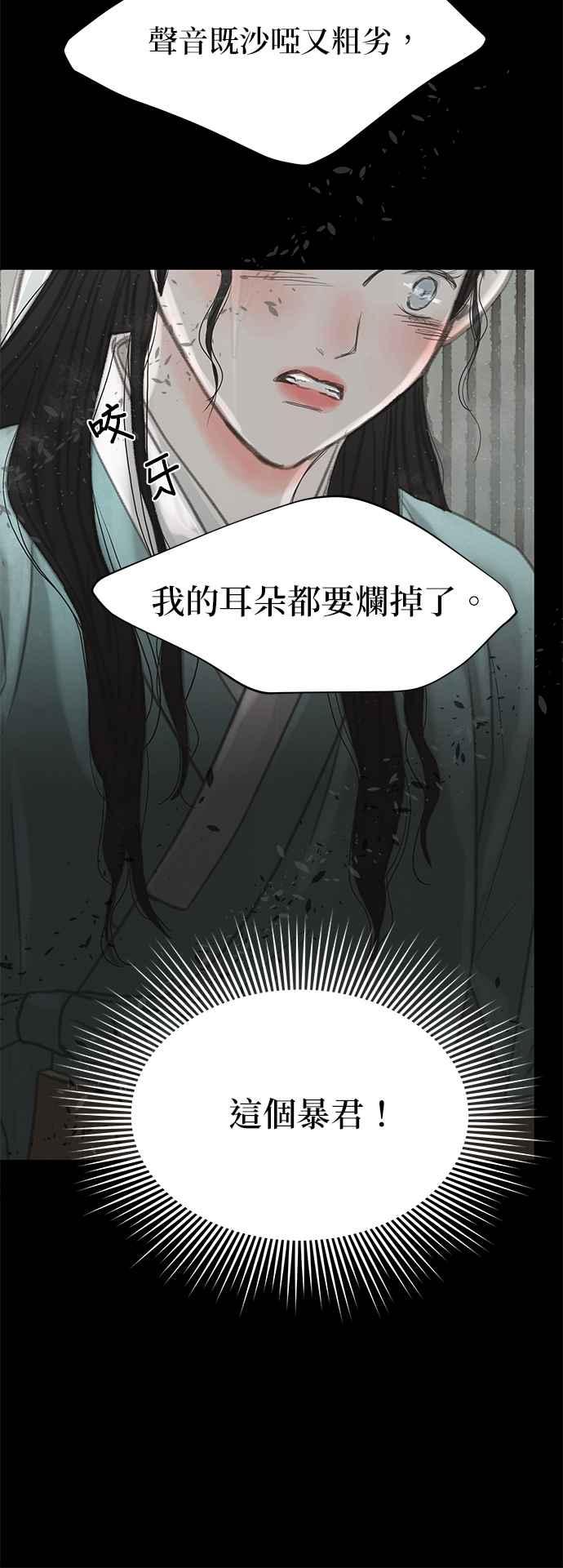 与王夜行 第34话 第56页