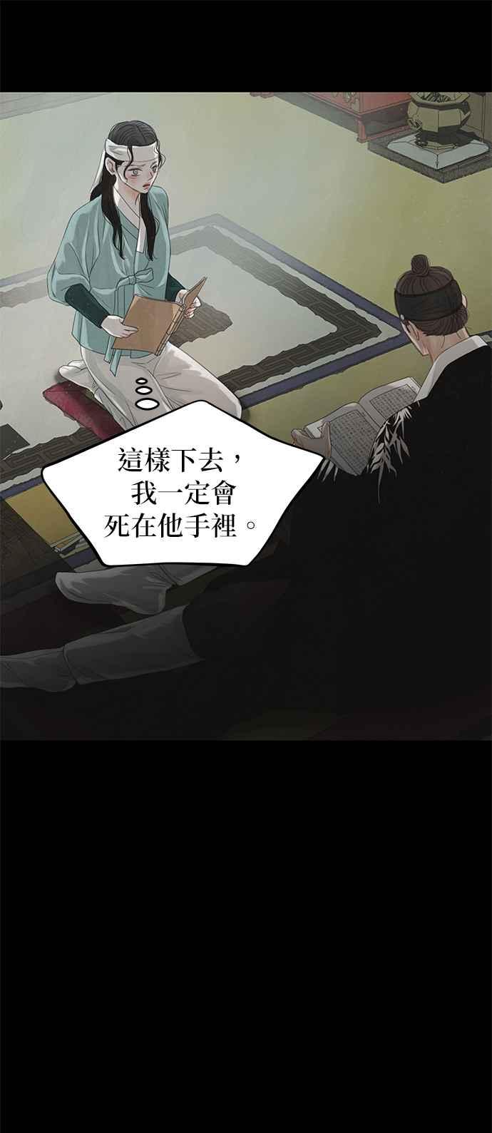 与王夜行 第34话 第60页