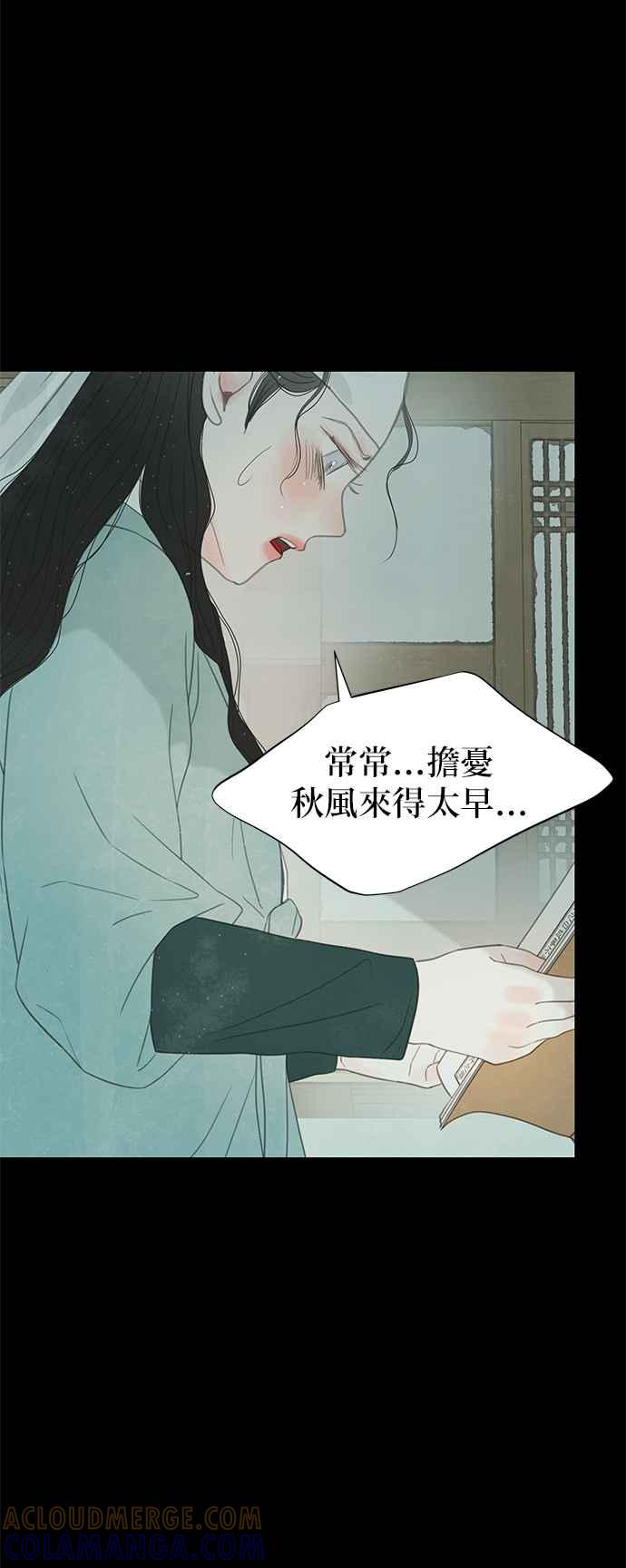 与王夜行 第34话 第52页