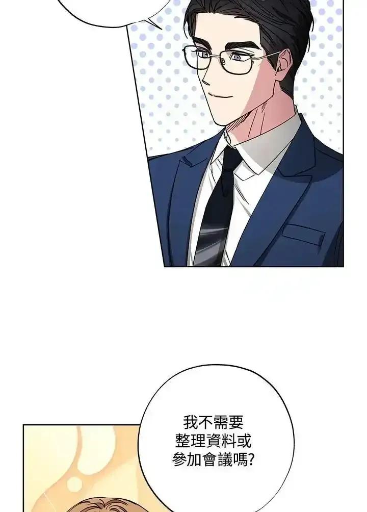 地下城的当家人 - 第35话 - 第26张图