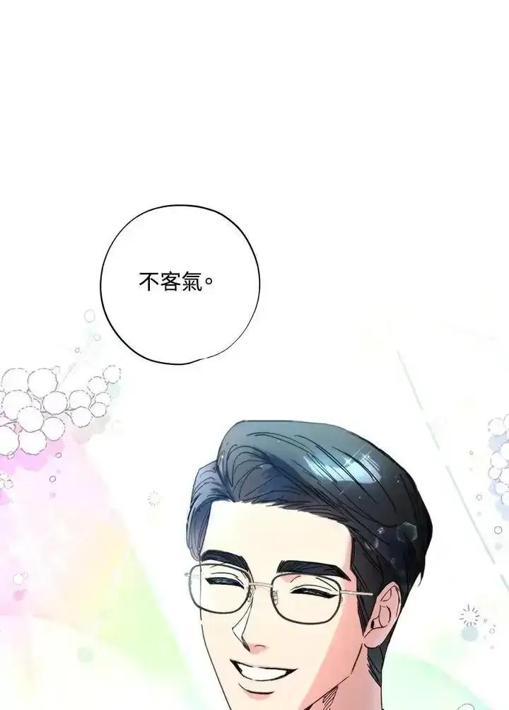 地下城的当家人 - 第35话 - 第30张图