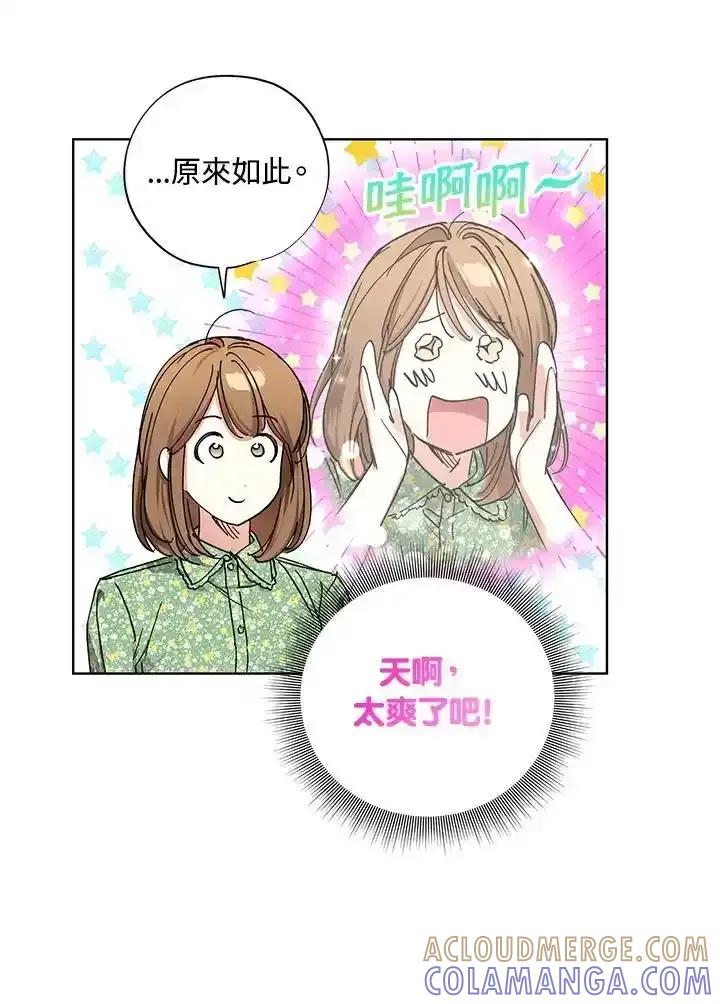 地下城的当家人 - 第35话 - 第28张图