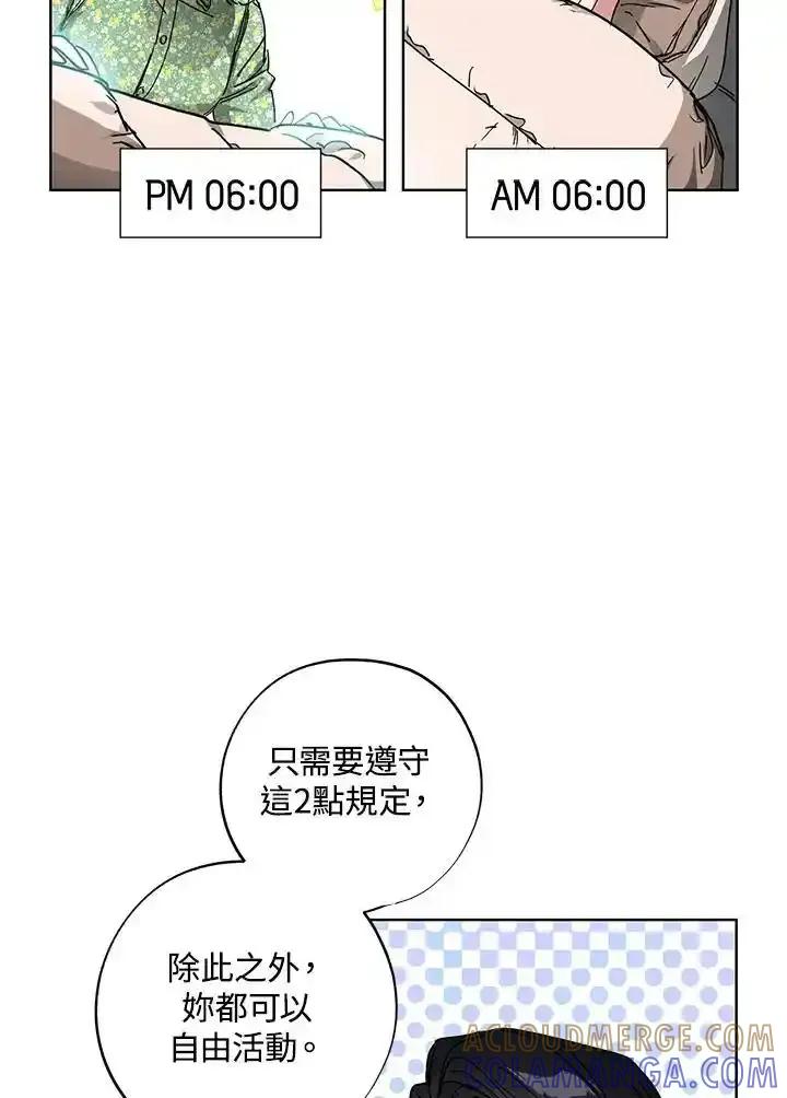 地下城的当家人 - 第35话 - 第25张图