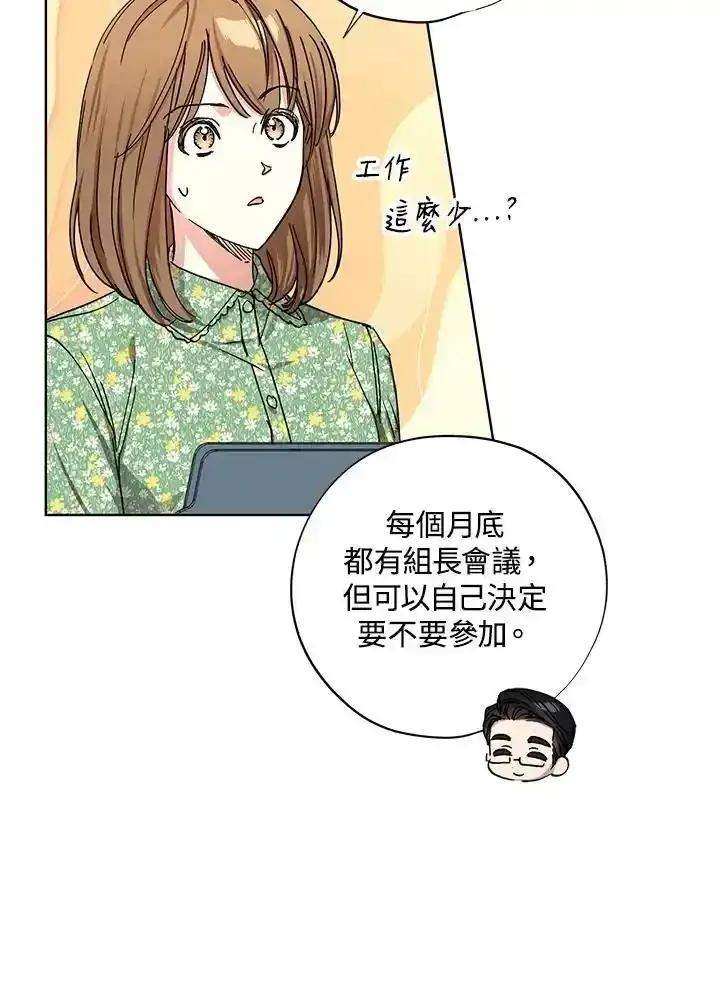 地下城的当家人 - 第35话 - 第27张图