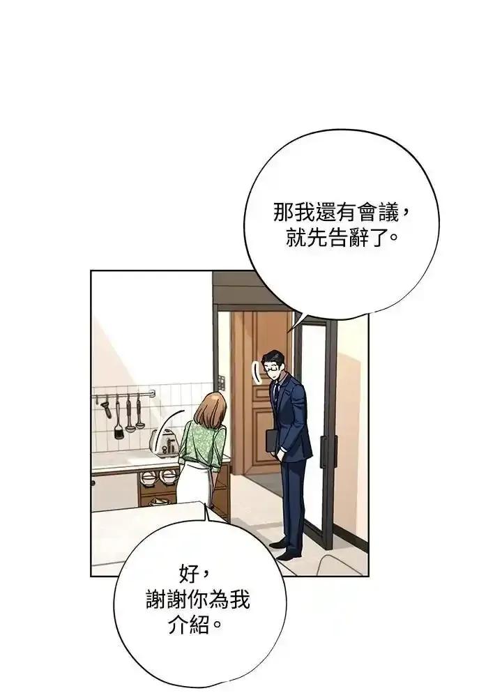 地下城的当家人 - 第35话 - 第29张图