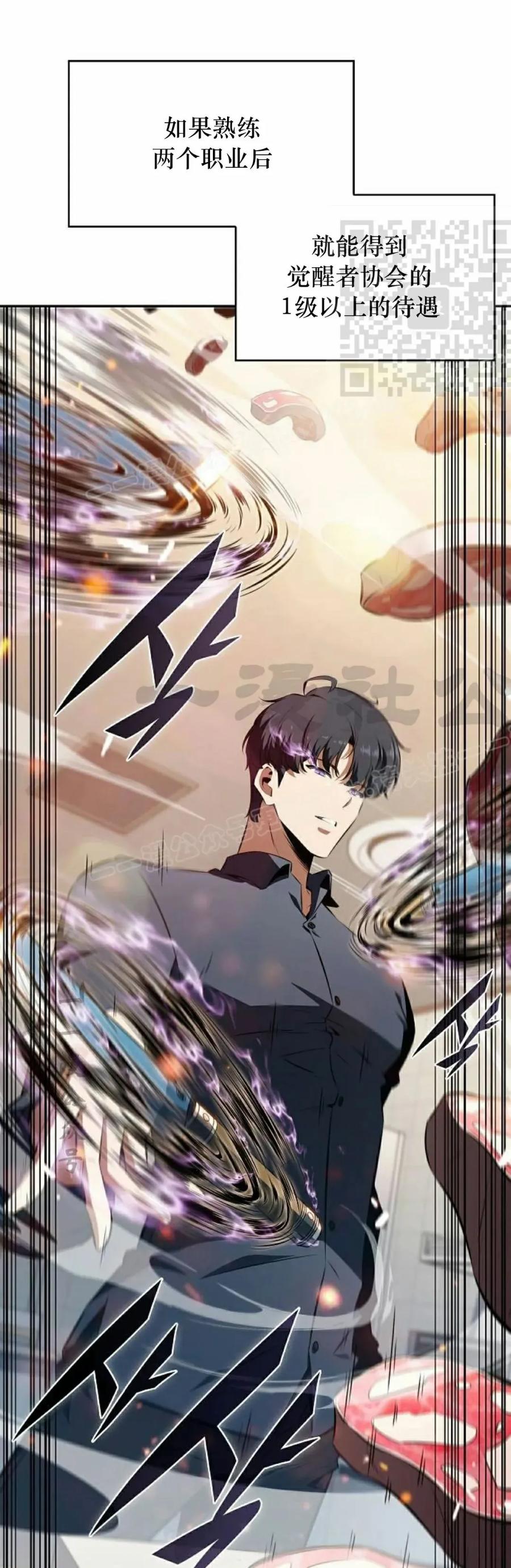 《回归者的平静生活》第4集 第21页