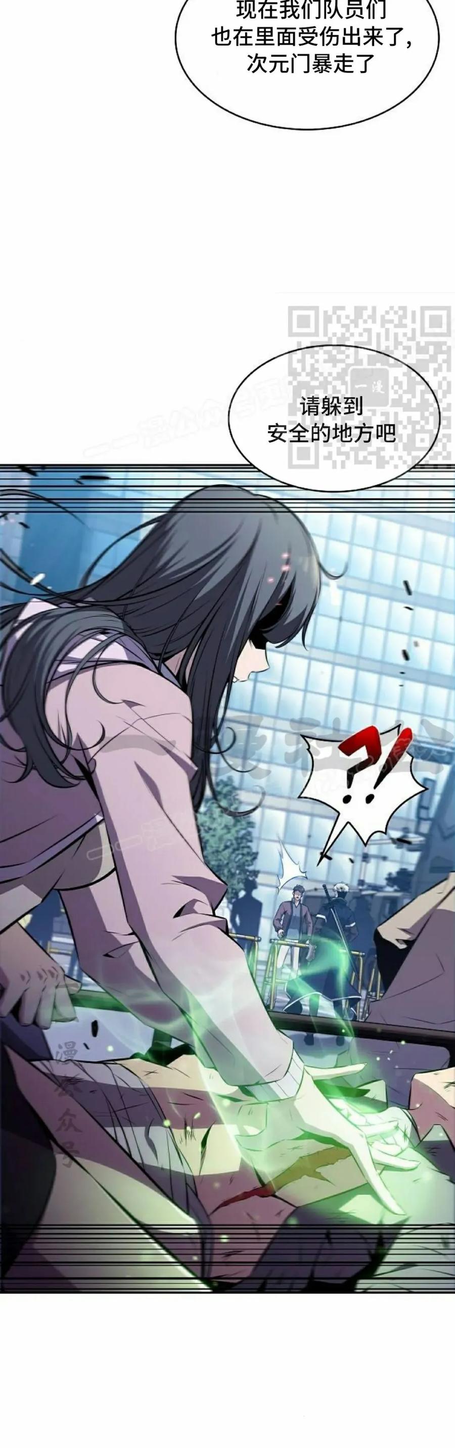 《回归者的平静生活》第4集 第6页