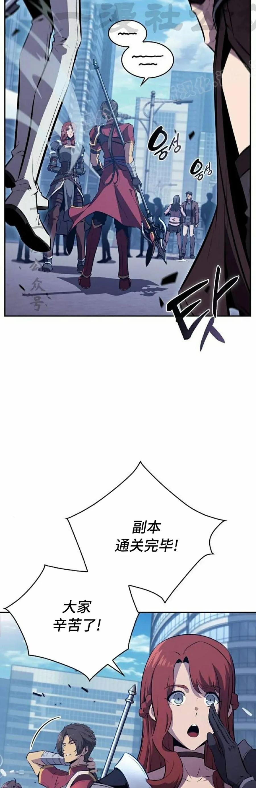 《回归者的平静生活》第4集 第14页