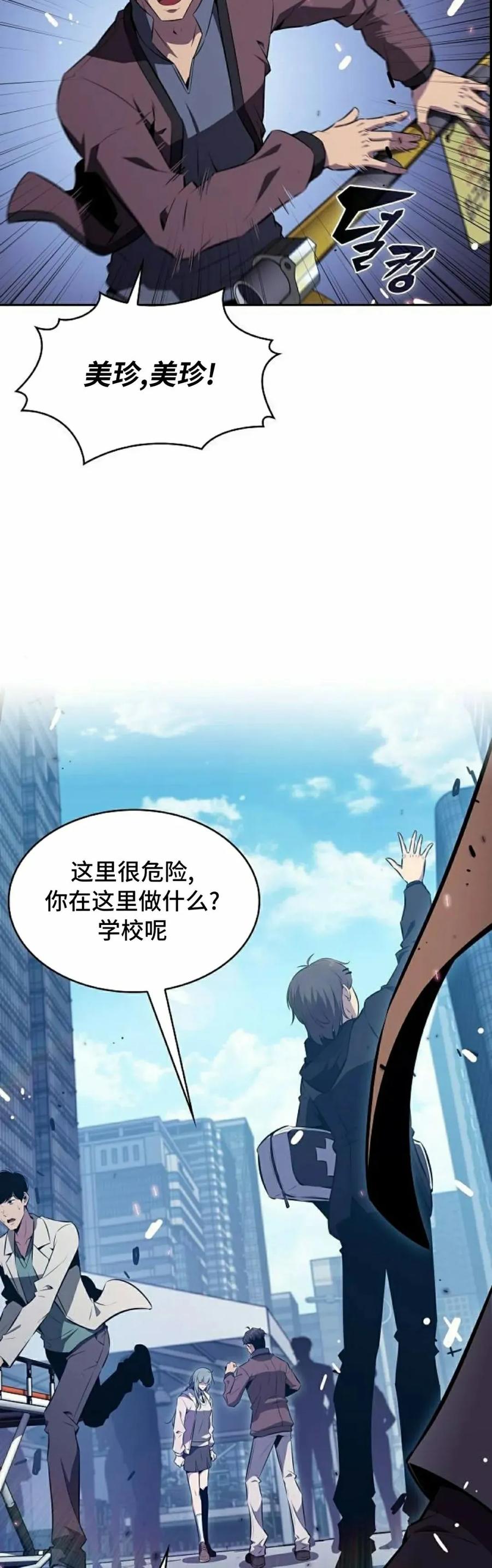 《回归者的平静生活》第4集 第8页