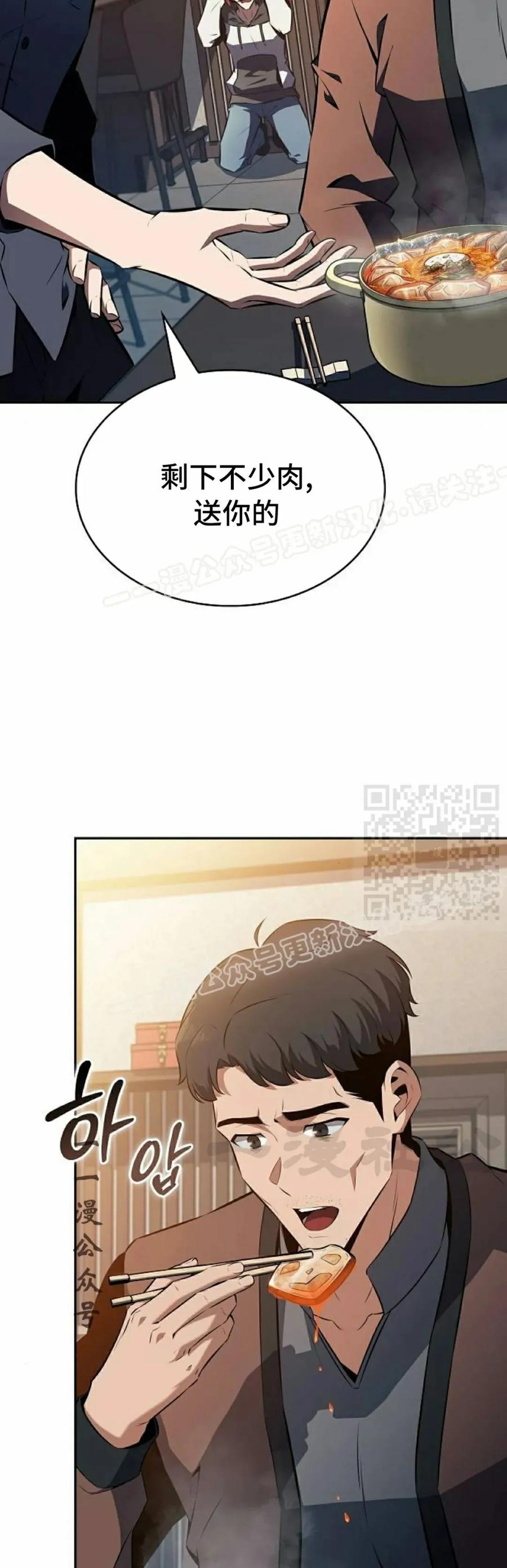 《回归者的平静生活》第4集 第47页