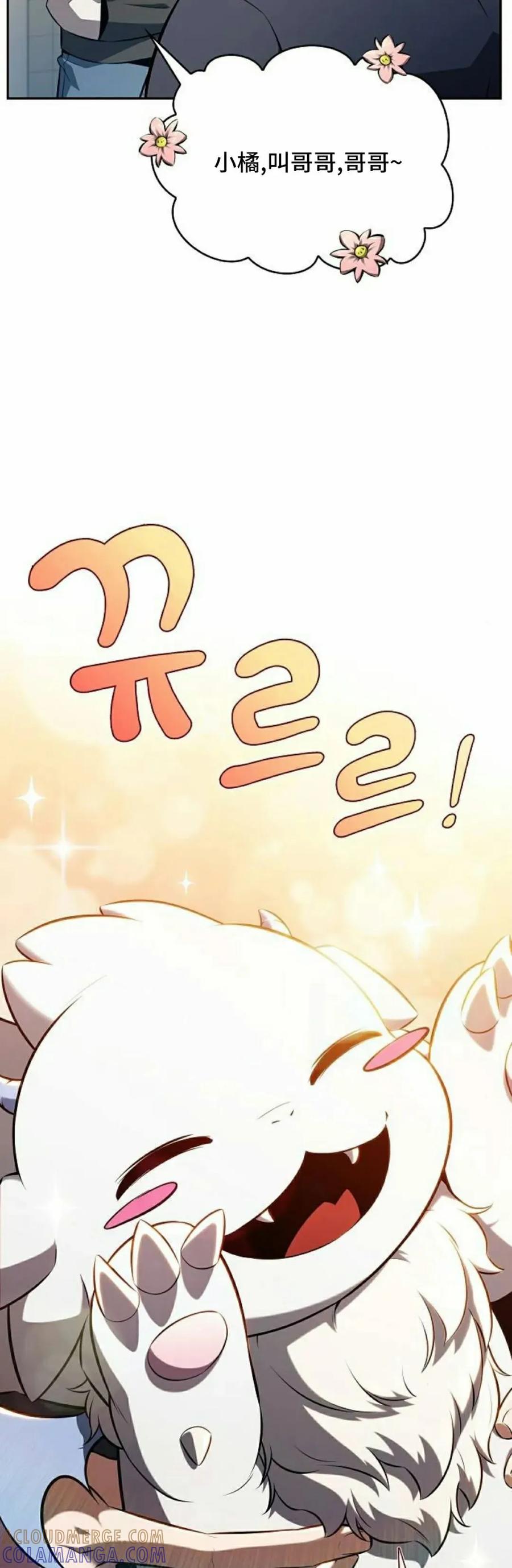《回归者的平静生活》第4集 第28页