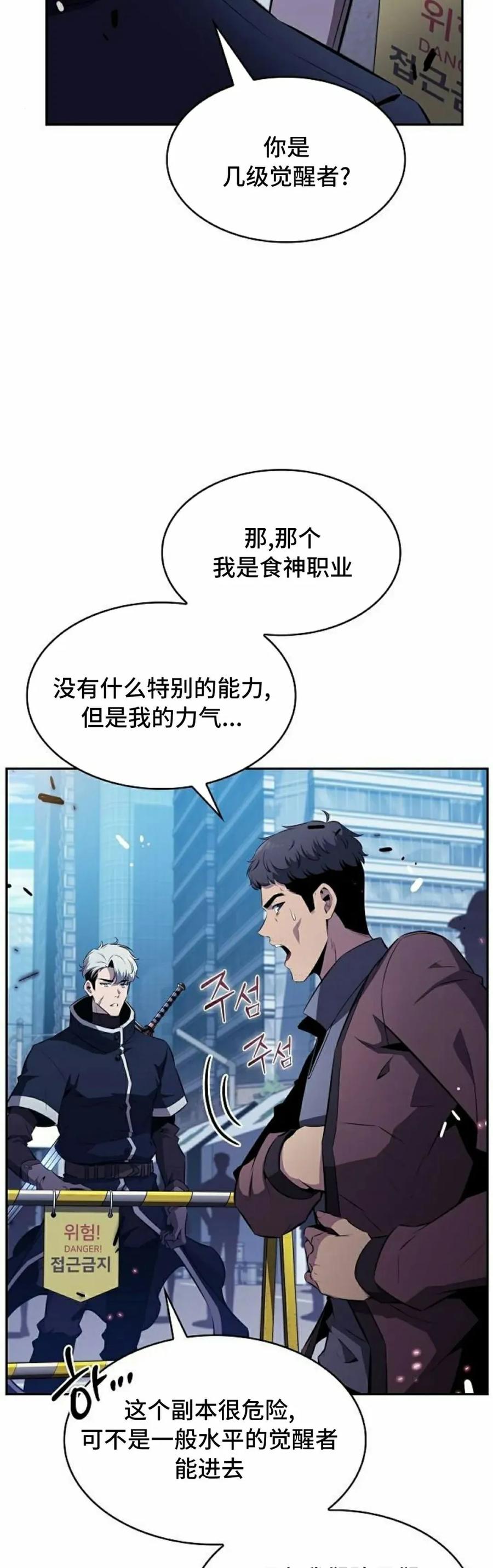 《回归者的平静生活》第4集 第5页