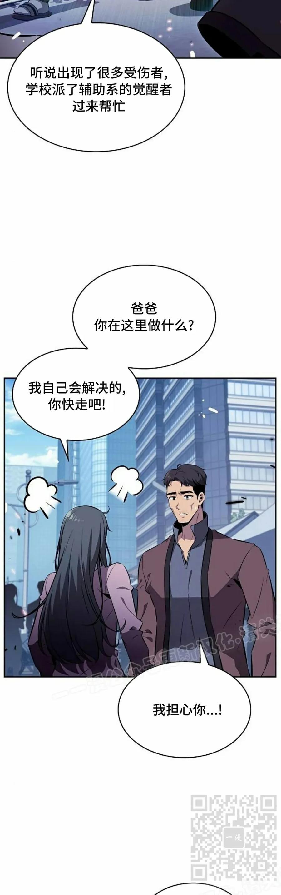 《回归者的平静生活》第4集 第9页