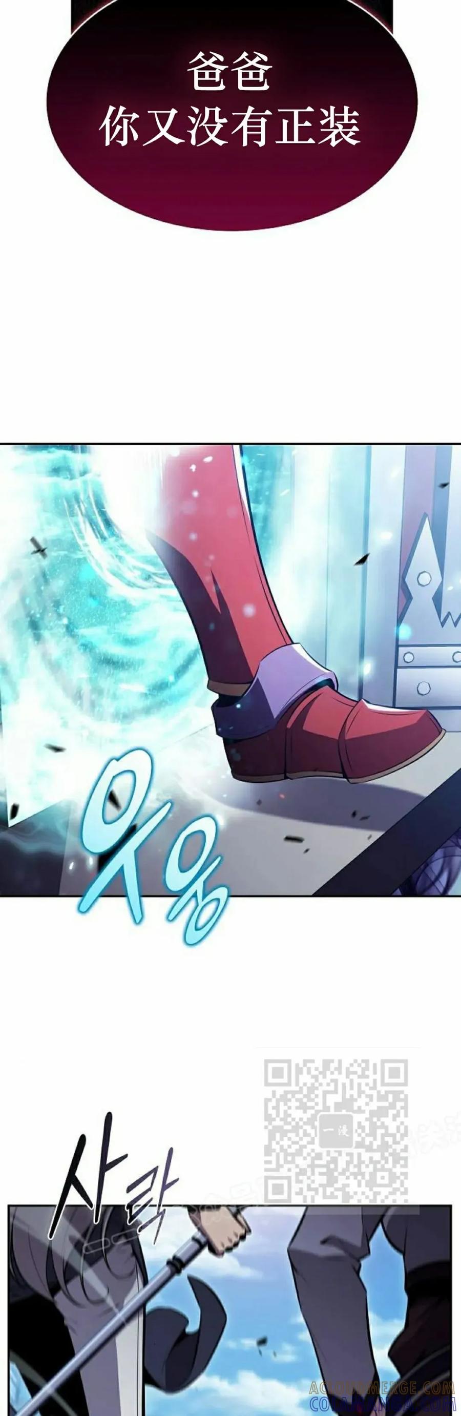 《回归者的平静生活》第4集 第13页