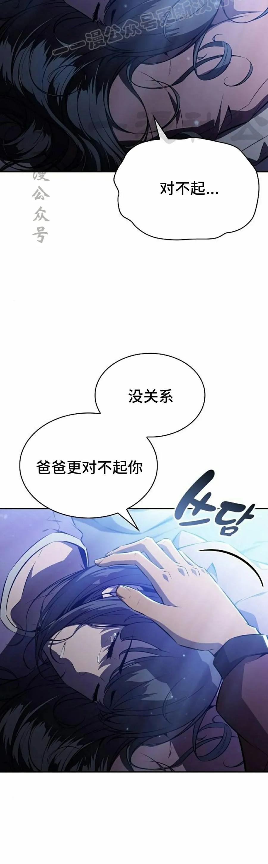 《回归者的平静生活》第4集 第60页