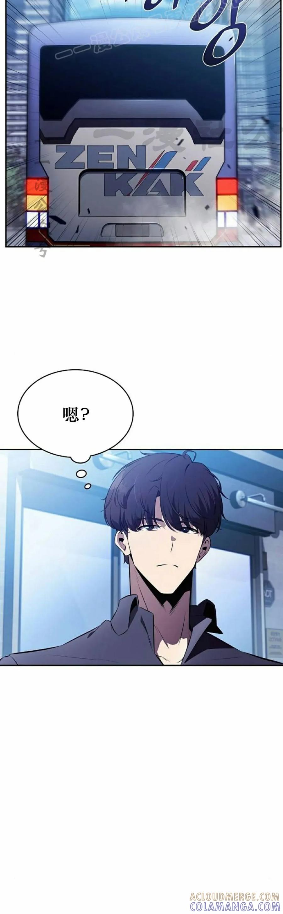 《回归者的平静生活》第4集 第70页