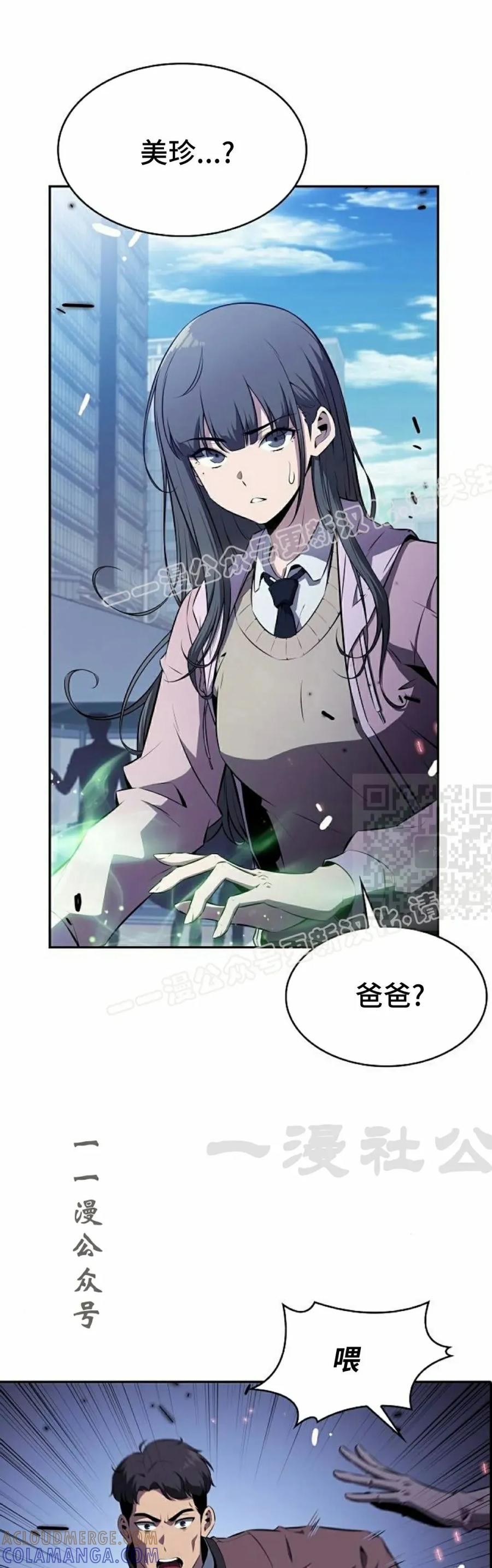 《回归者的平静生活》第4集 第7页