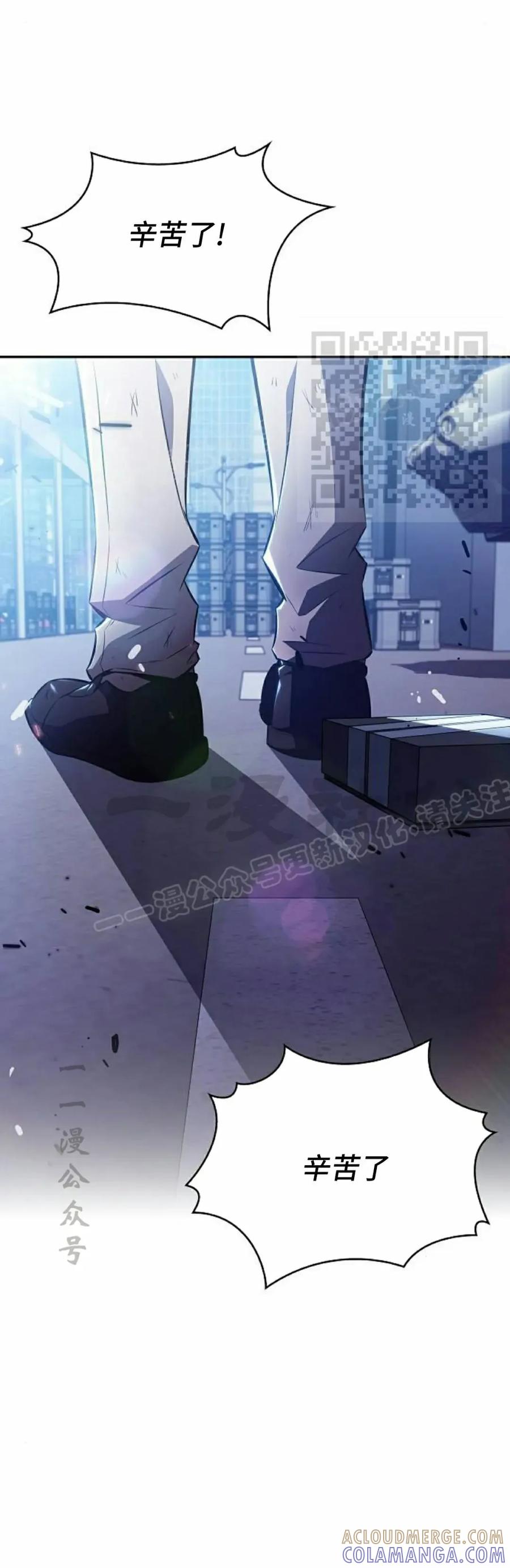 《回归者的平静生活》第4集 第16页