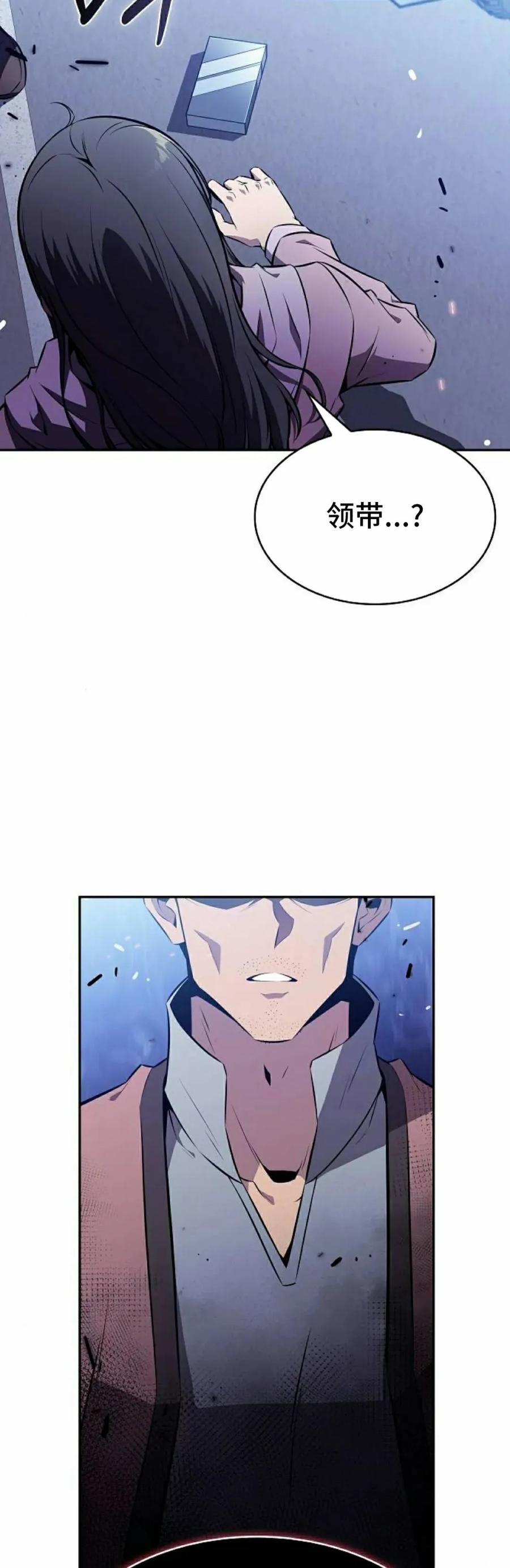 《回归者的平静生活》第4集 第12页