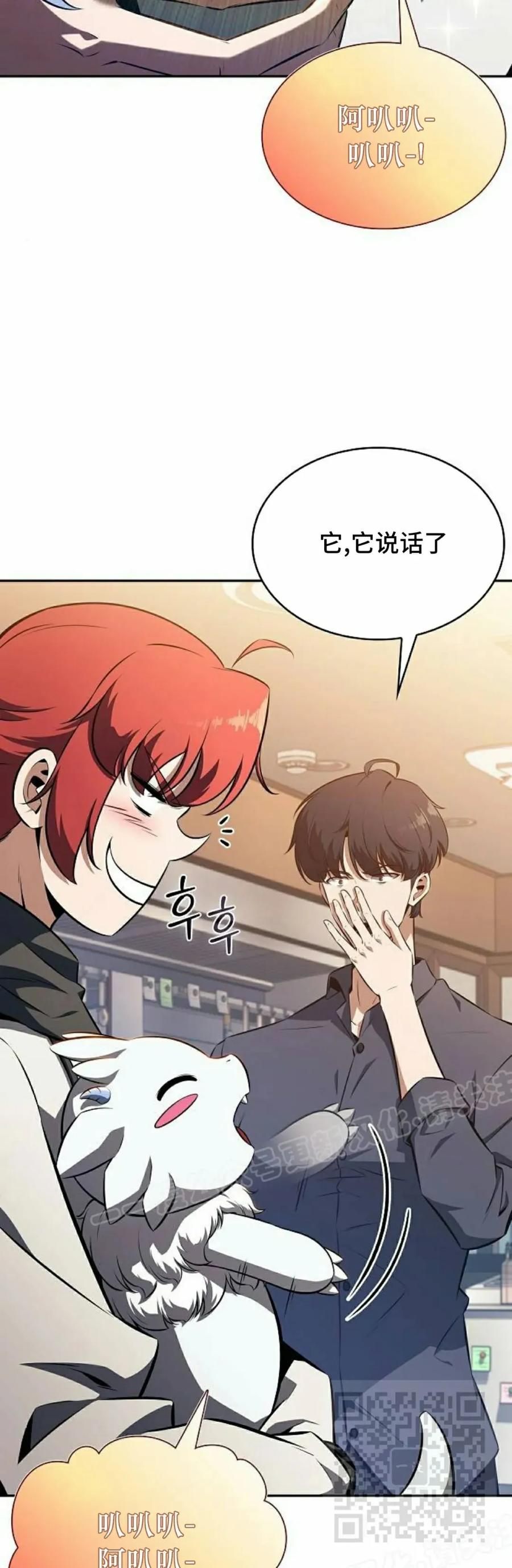 《回归者的平静生活》第4集 第29页