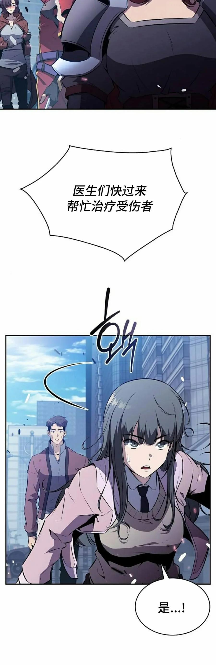 《回归者的平静生活》第4集 第15页