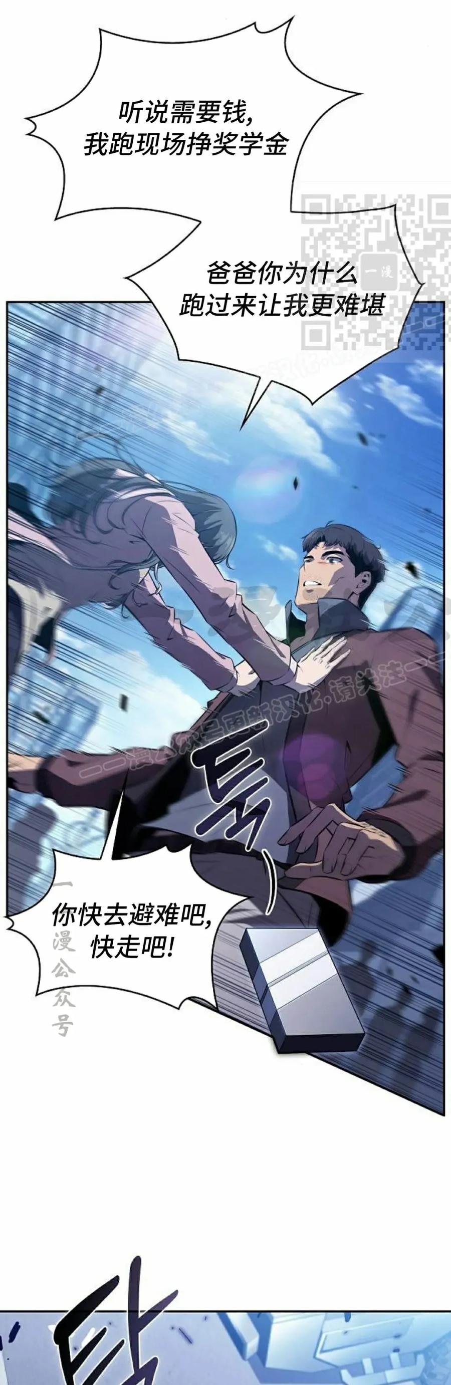 《回归者的平静生活》第4集 第11页