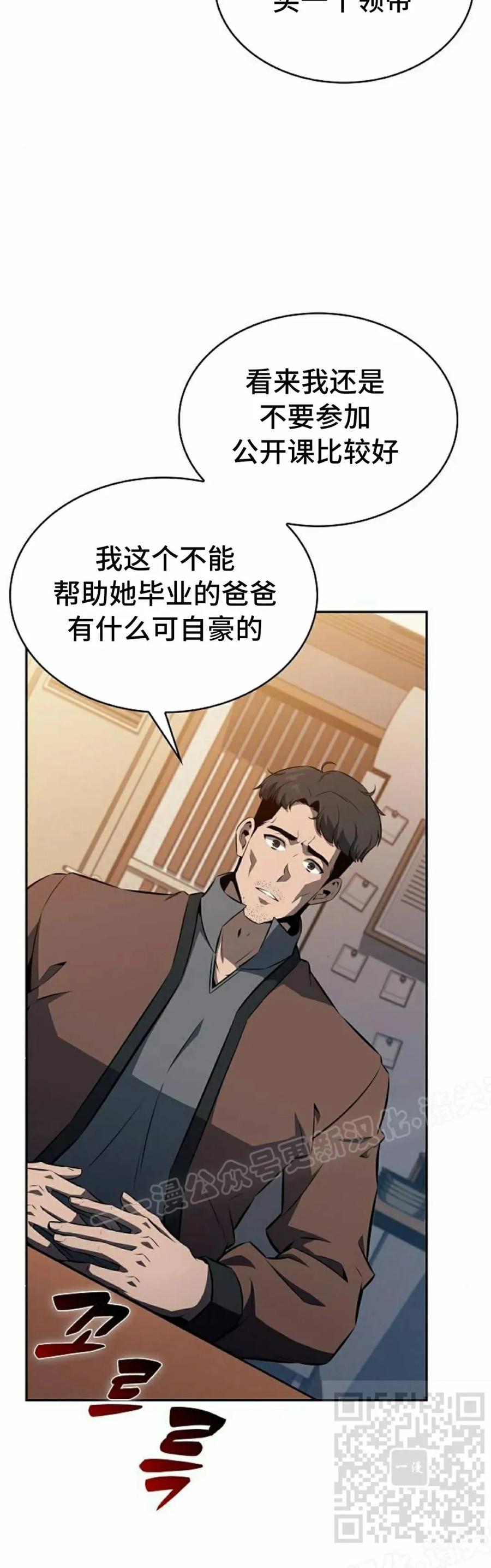 《回归者的平静生活》第4集 第39页