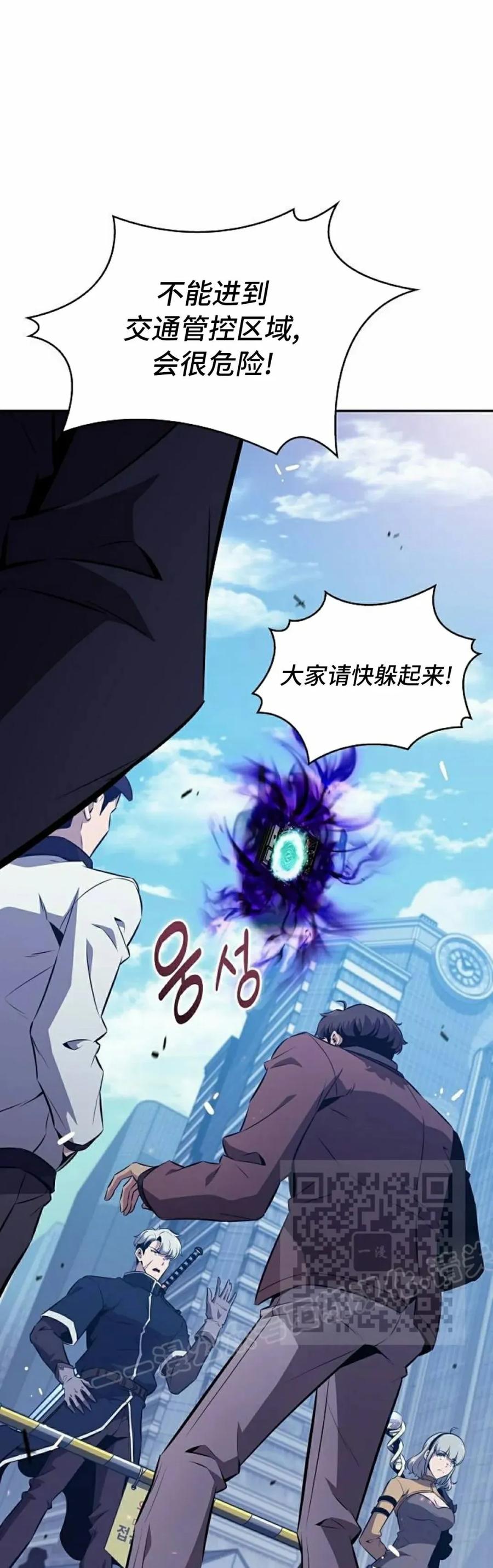 《回归者的平静生活》第4集 第3页