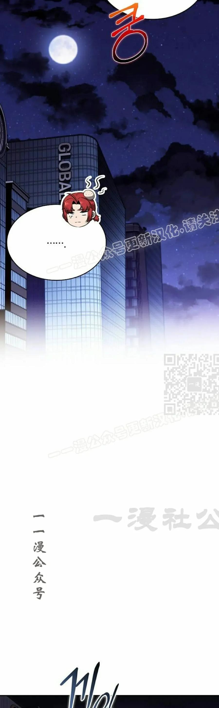 《回归者的平静生活》第4集 第57页