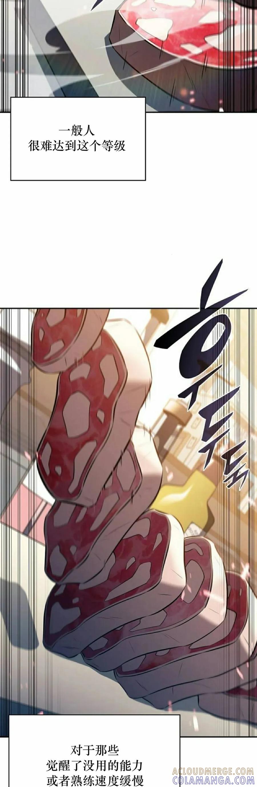 《回归者的平静生活》第4集 第22页