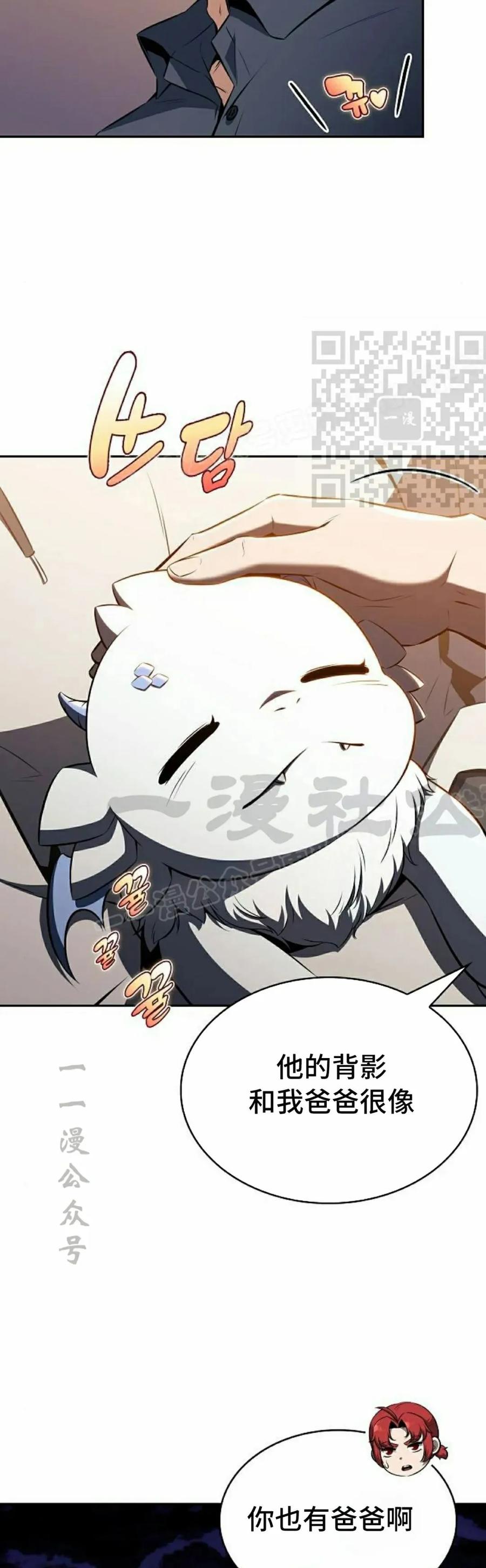 《回归者的平静生活》第4集 第56页