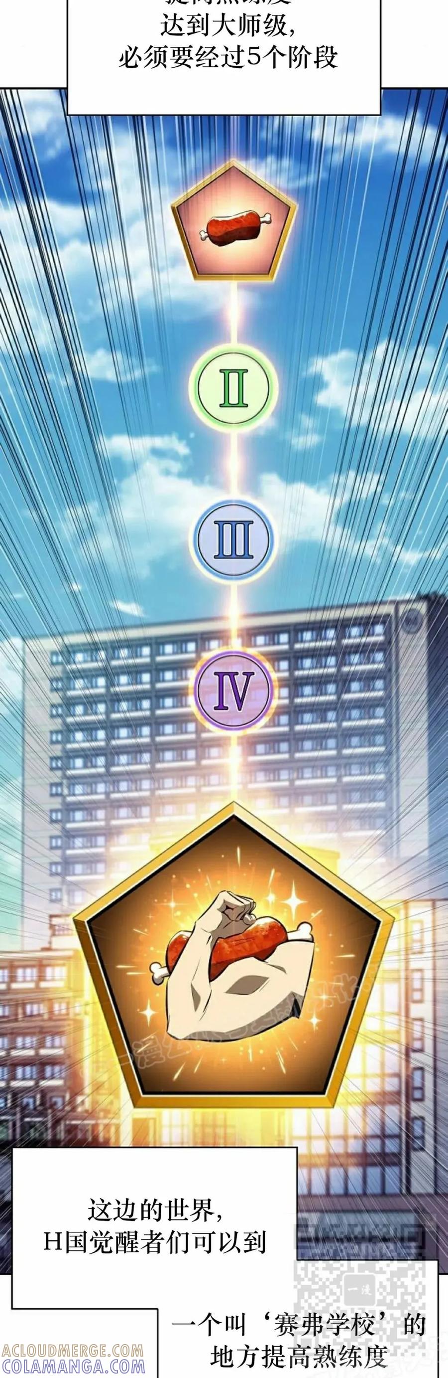 《回归者的平静生活》第4集 第19页
