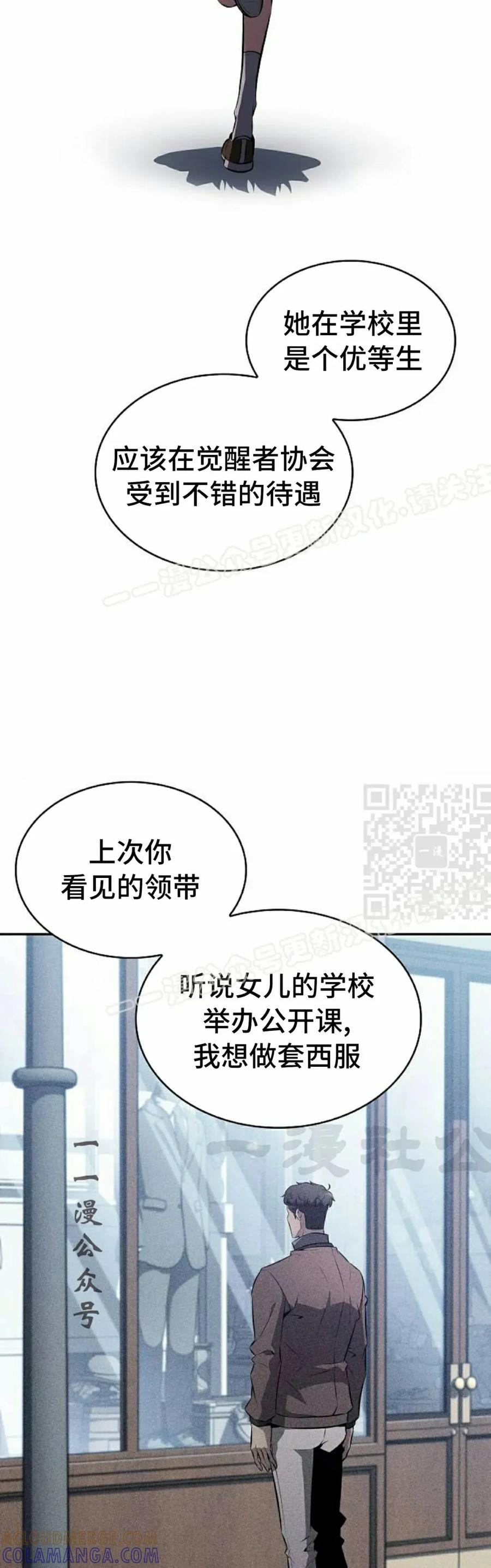 《回归者的平静生活》第4集 第37页