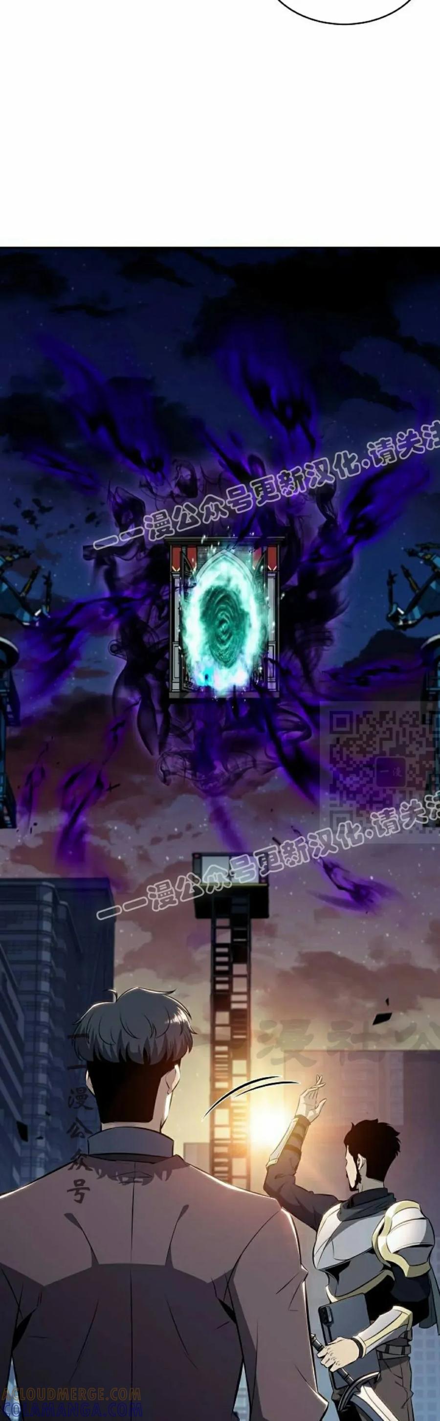 《回归者的平静生活》第4集 第67页