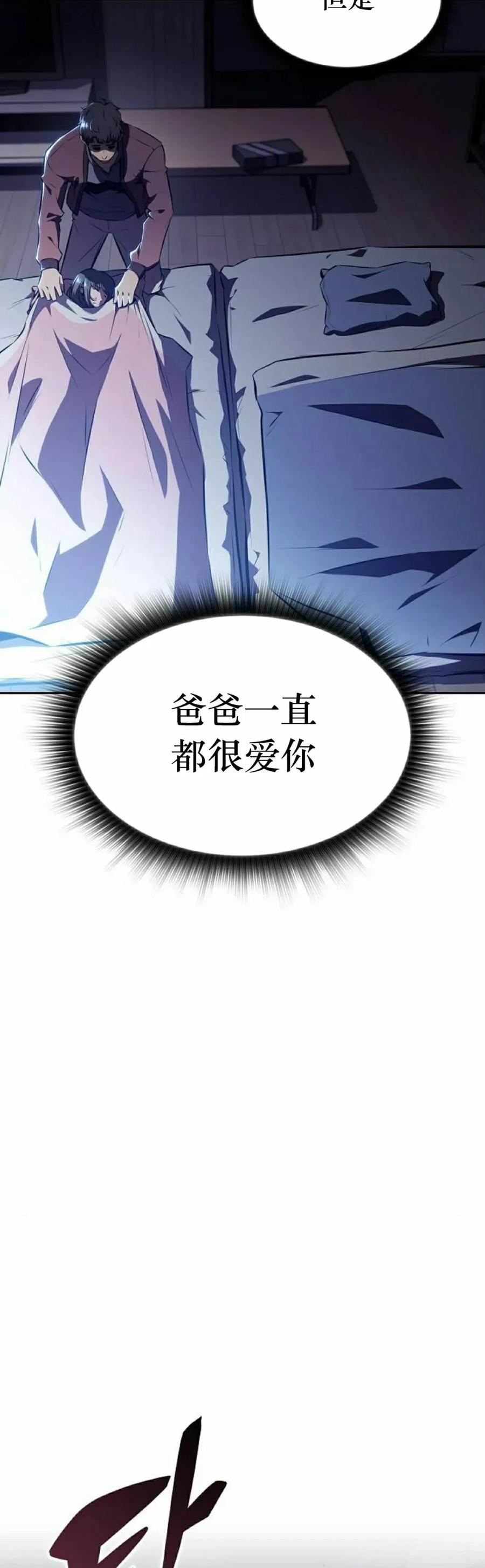 《回归者的平静生活》第4集 第62页