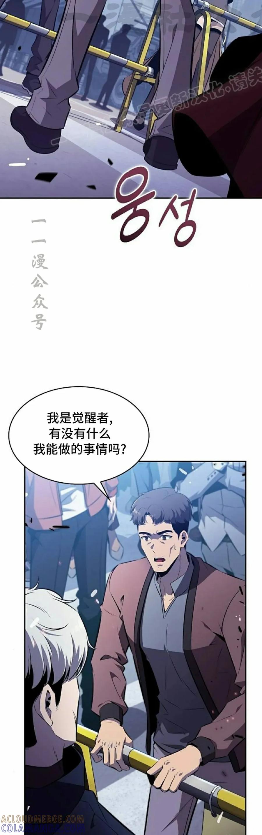 《回归者的平静生活》第4集 第4页