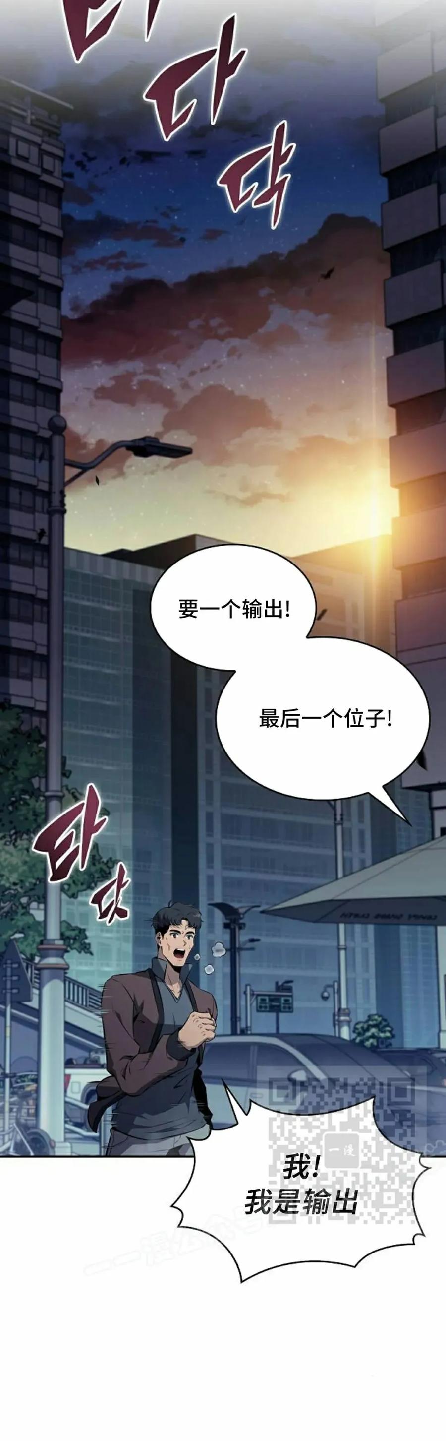 《回归者的平静生活》第4集 第63页