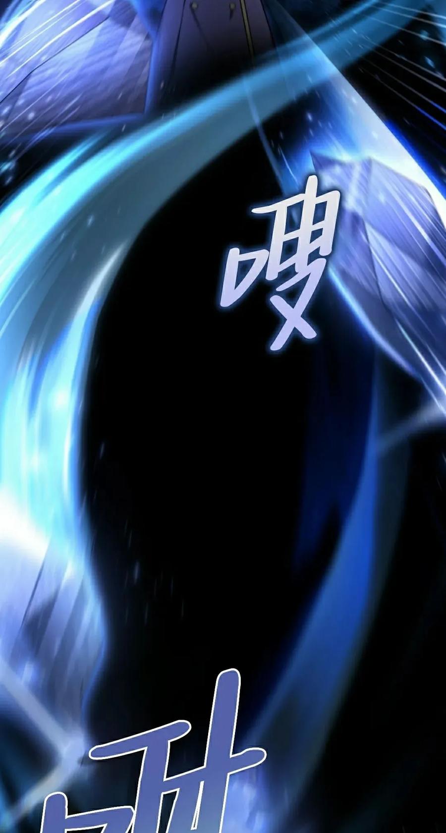 《反派也想活下去》第41集 第62页