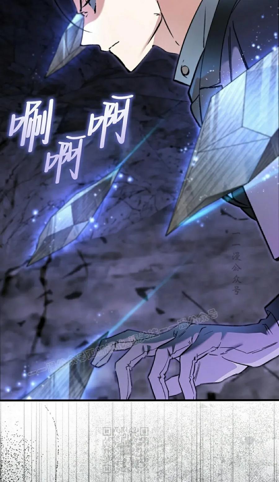 《反派也想活下去》第41集 第59页