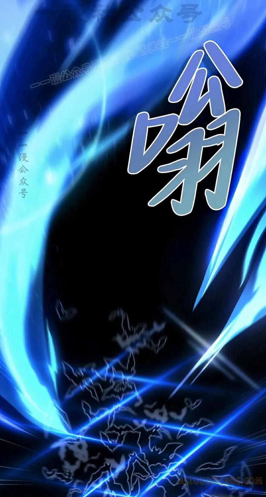 《反派也想活下去》第41集 第64页