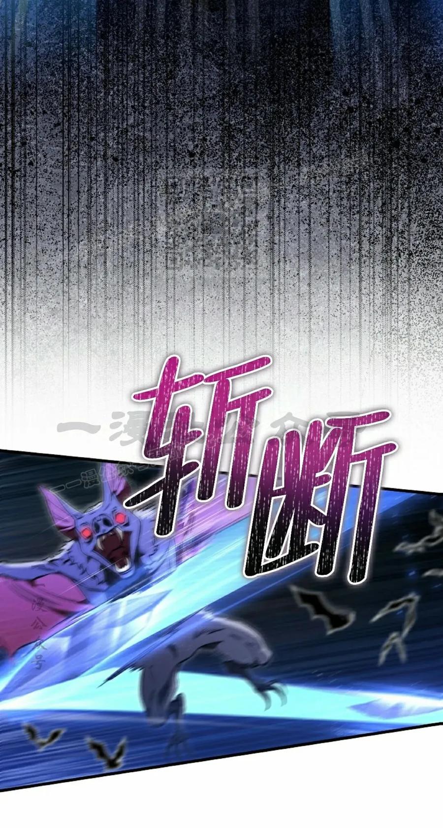《反派也想活下去》第41集 第66页