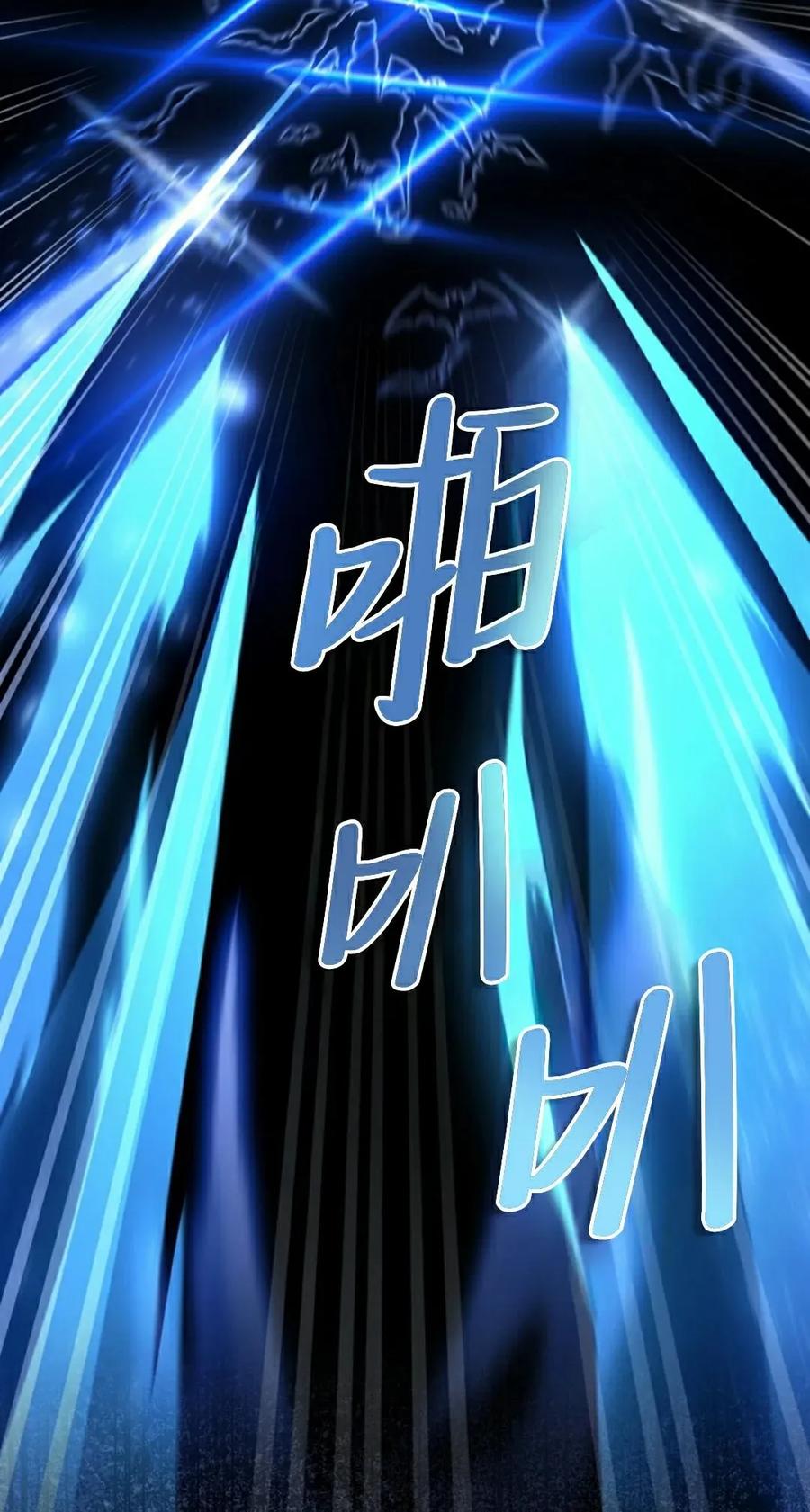 《反派也想活下去》第41集 第65页
