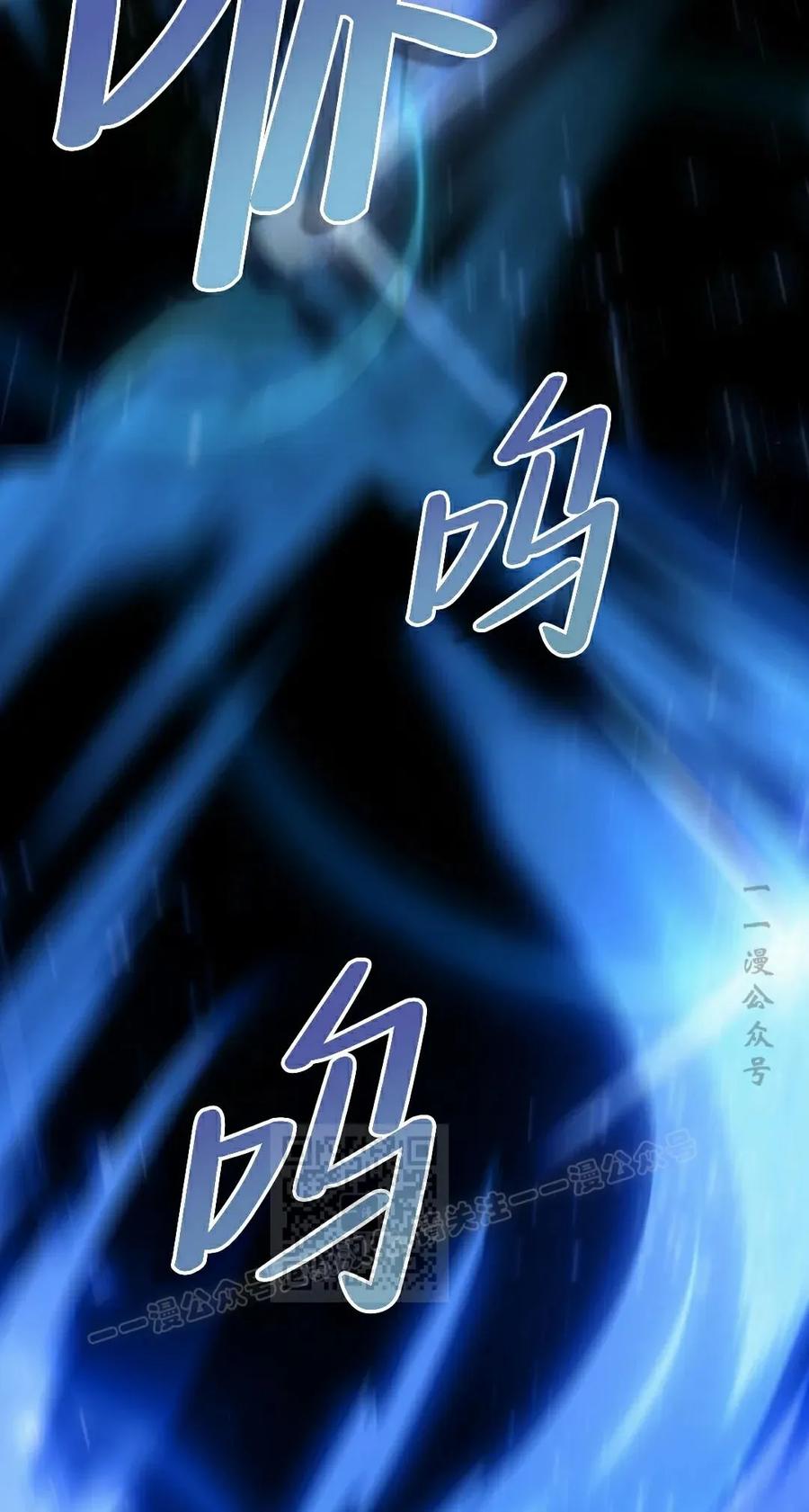 《反派也想活下去》第41集 第63页