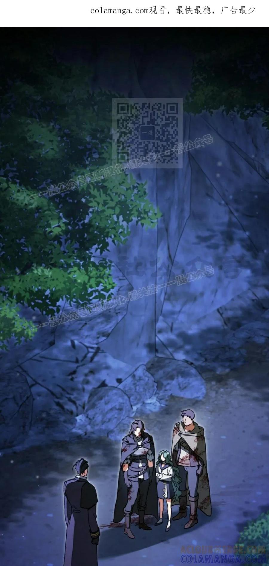 《反派也想活下去》第41集 第1页