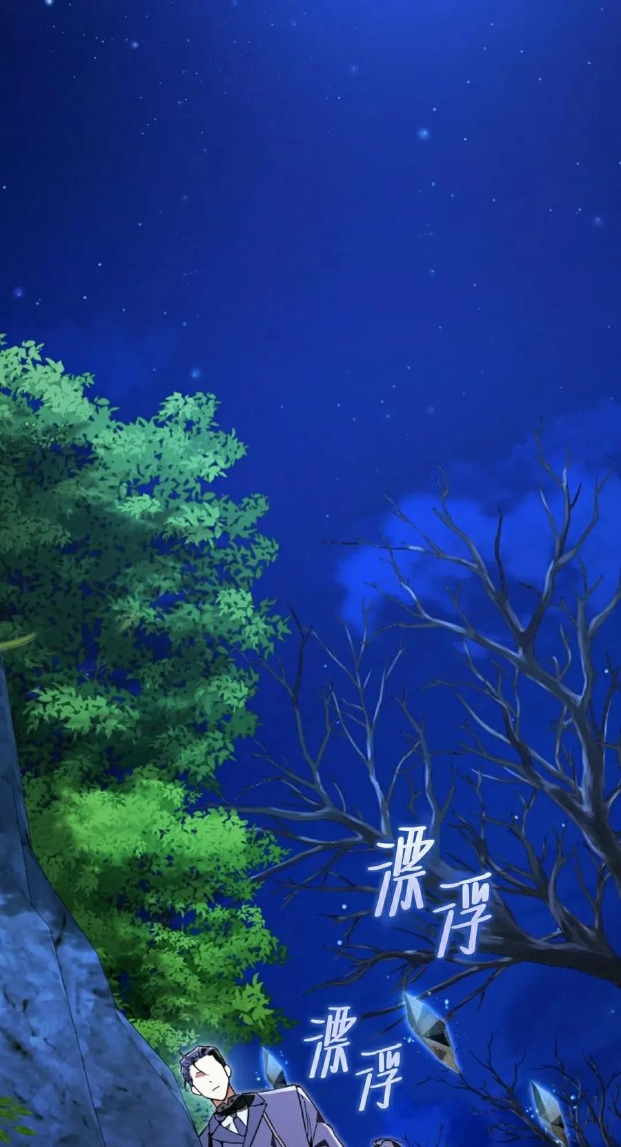 《反派也想活下去》第41集 第15页