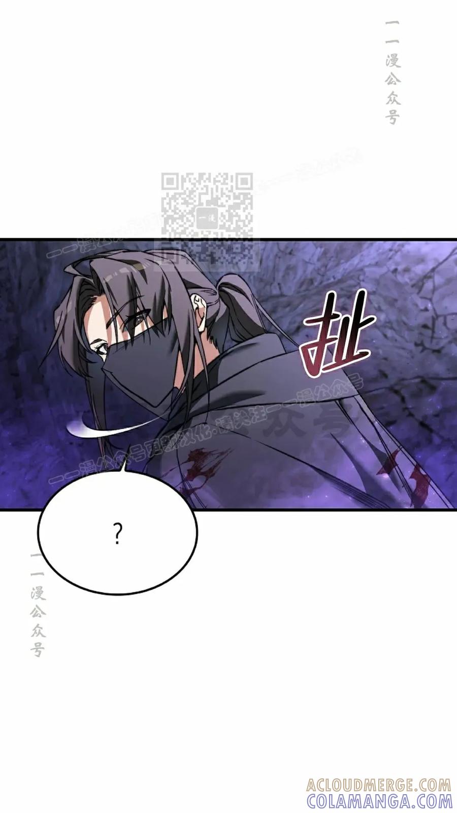 《反派也想活下去》第41集 第46页