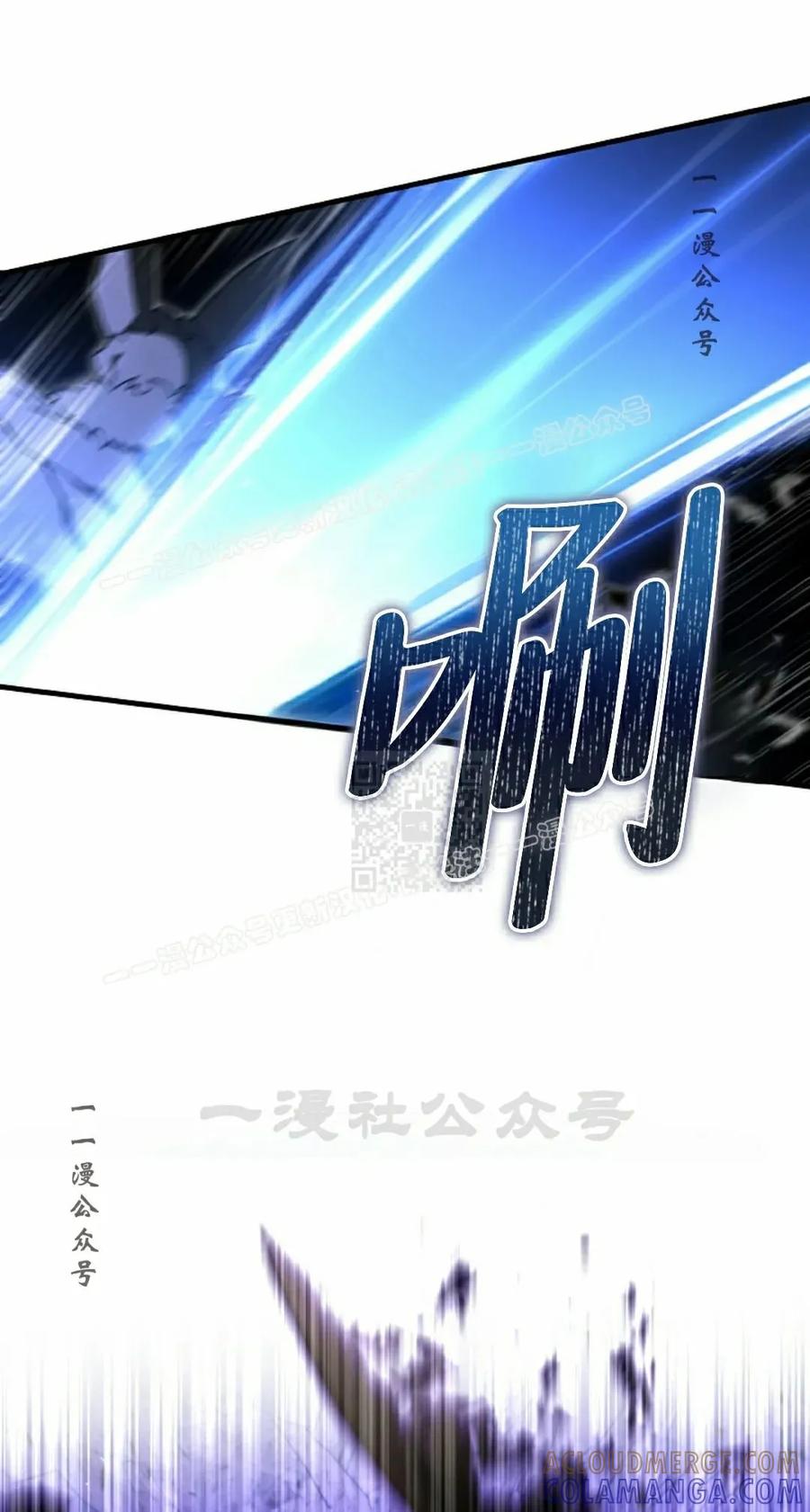 《反派也想活下去》第41集 第67页