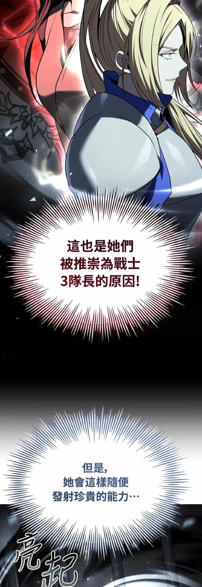 《特性废角金战士》第42话 第19页
