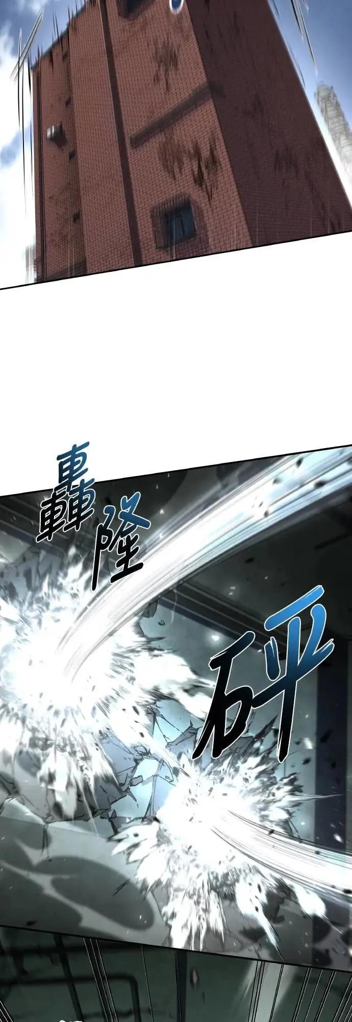 《特性废角金战士》第42话 第14页