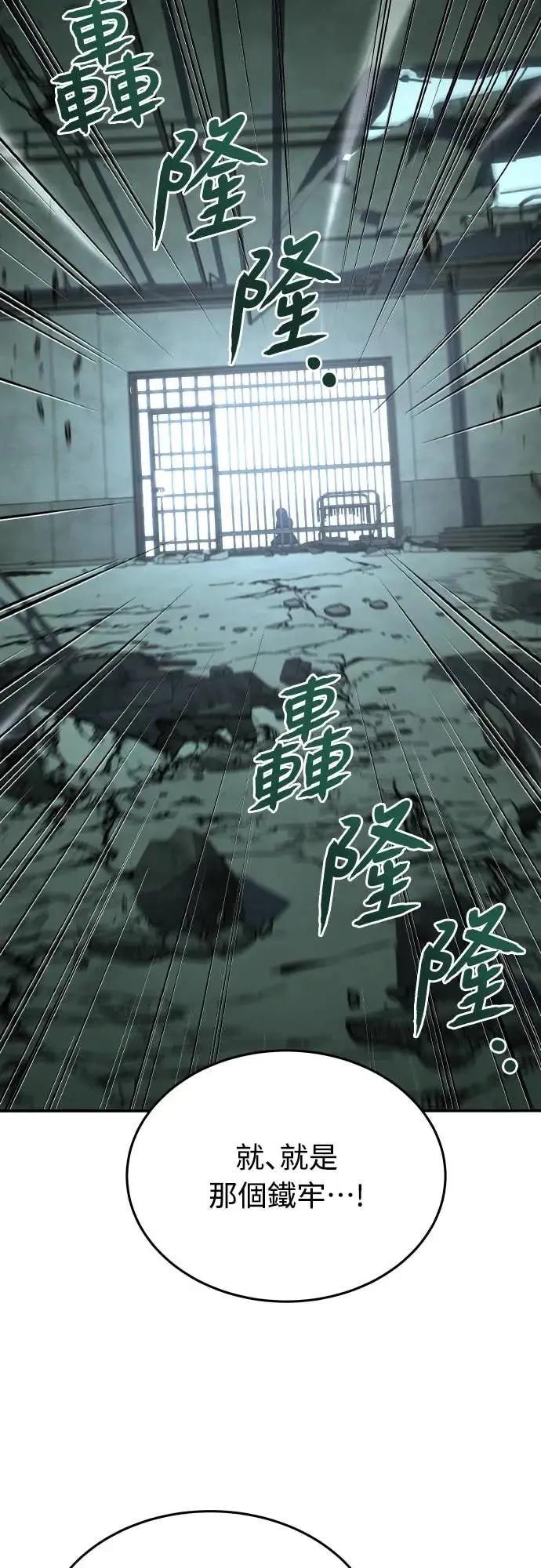 《特性废角金战士》第42话 第15页